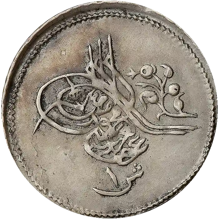 Abdülaziz Mısır 1 Kuruş Gümüş 1277 (1861)