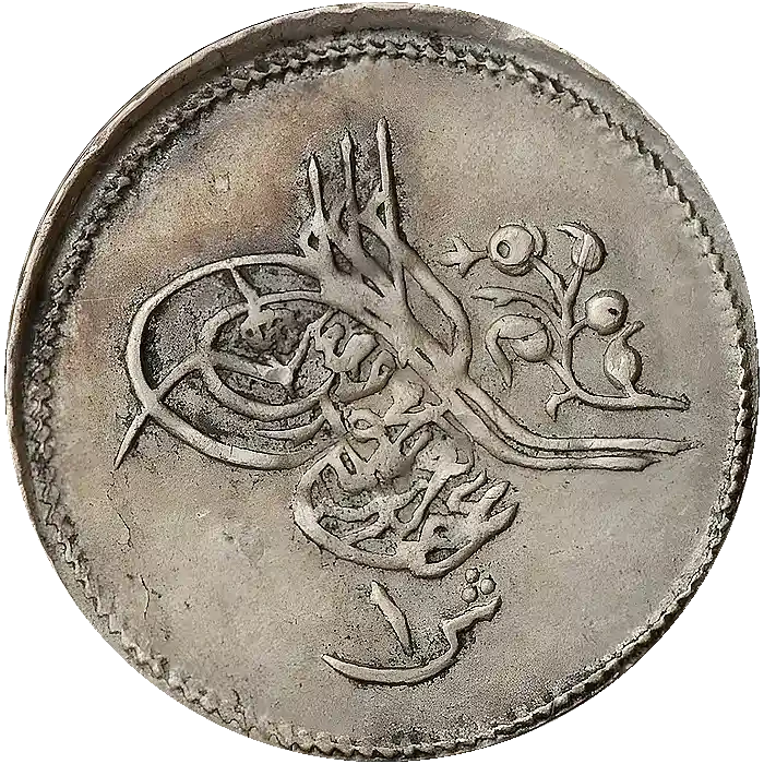 Abdülaziz Mısır 1 Kuruş Gümüş 1277 (1861)