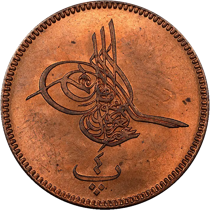 Abdülaziz  Mısır 4 Para Bakır 1277 (1861)