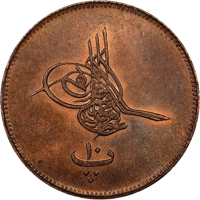 Abdülaziz  Mısır 10 Para Bakır 1277 (1861)