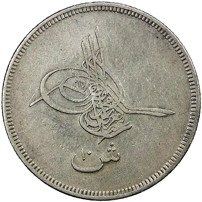 Abdülaziz Mısır 10 Kuruş Gümüş Çiçeksiz 1277 (1861)