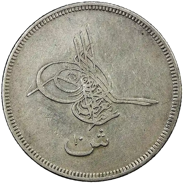 Abdülaziz Mısır 10 Kuruş Gümüş Çiçeksiz 1277 (1861)
