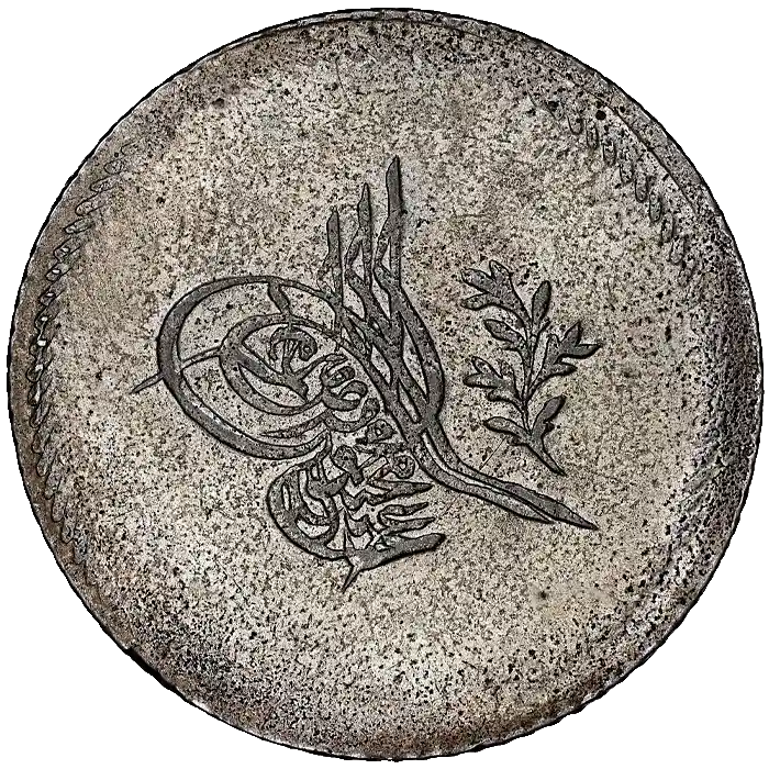 Abdülmecid 3 Kuruş 1255-1839