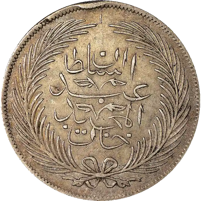 Abdülmecid 5 Riyal 1255 (1839)