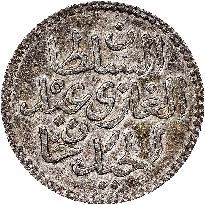 Abdülmecid  4 Harube Gümüş 1255 (1839)
