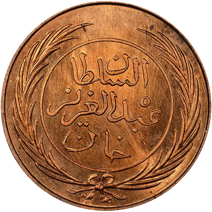 Abdülaziz 1 Harube 1277 (1861)