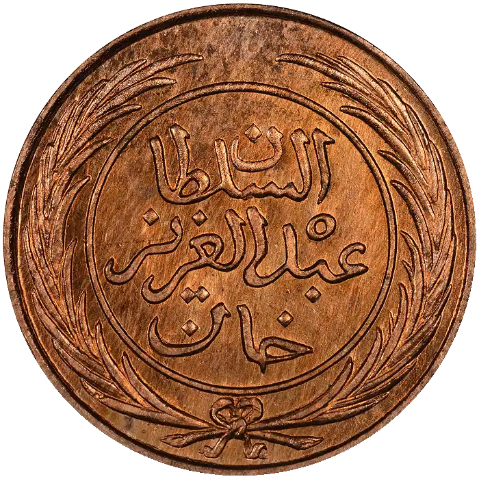 Abdülaziz ½ Harube 1277 (1861)