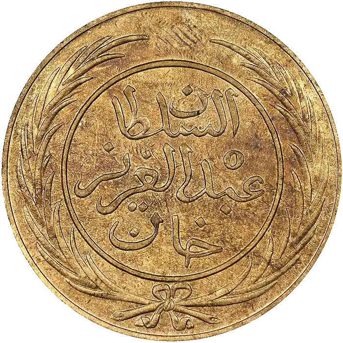 Abdülaziz Mısır 2 Harube 1277 (1861)